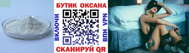 Бутират BDO 33%  Аргун 