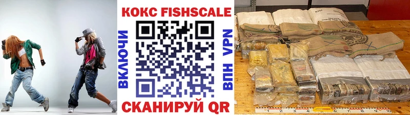 Кокаин Fish Scale  Аргун 