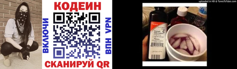 Кодеин напиток Lean (лин)  как найти наркотики  Аргун 