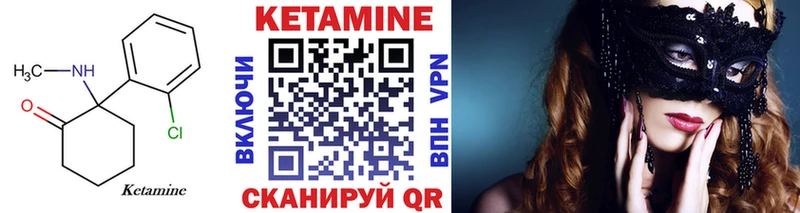 КЕТАМИН ketamine Аргун