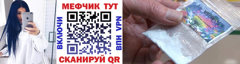 МЕФ кристаллы  кракен ССЫЛКА  Аргун 