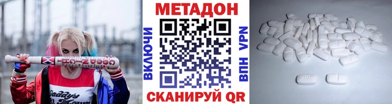 купить   Аргун  МЕТАДОН methadone 